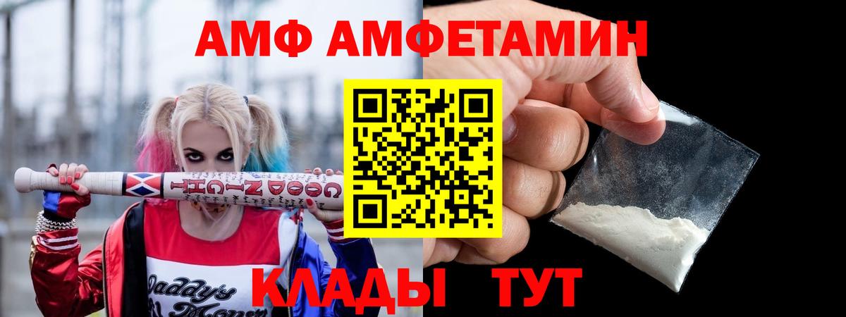 АМФ  Вход с VPN  Первоуральск  АМФ 97% 