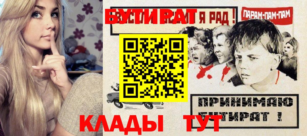 БУТИРАТ BDO 33% Первоуральск
