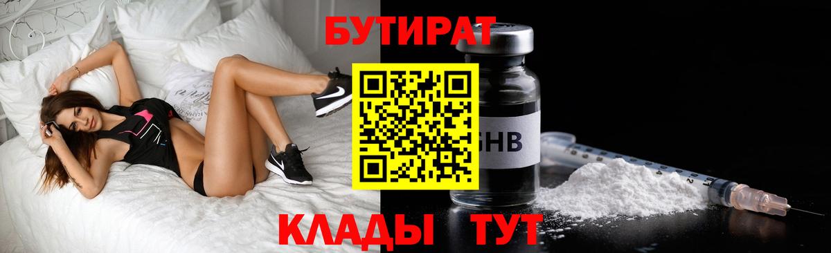 Первоуральск  Бутират оксана  Вход с VPN 