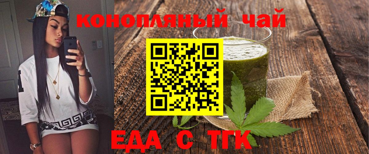 Cannafood марихуана  Вход с VPN  Первоуральск 