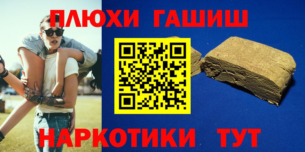ГАШИШ Premium Первоуральск