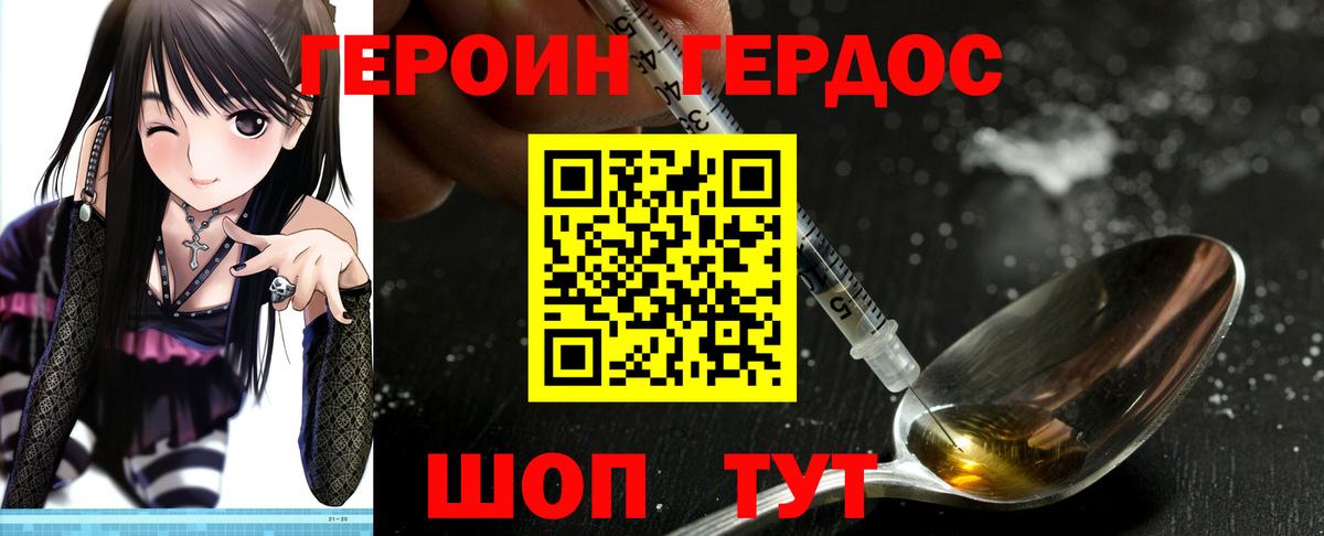 ГЕРОИН VHQ  Вход с VPN  Героин  Первоуральск 