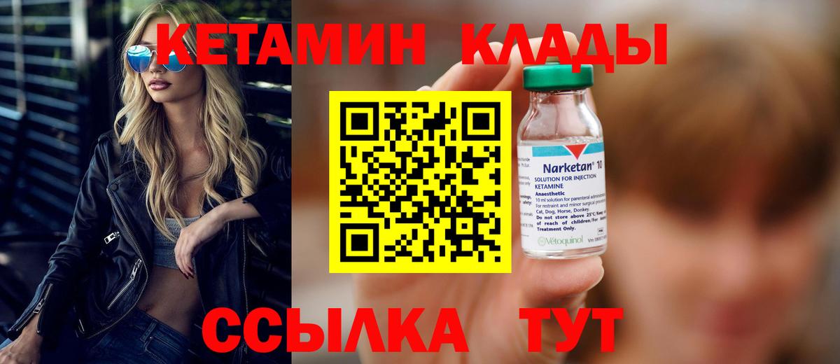 Кетамин ketamine  Вход с VPN  Первоуральск 