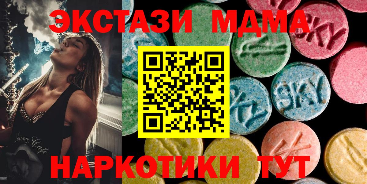 MDMA VHQ Первоуральск
