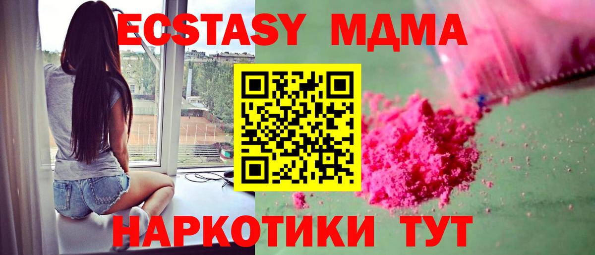 MDMA crystal  MDMA молли  Вход с VPN  Первоуральск 