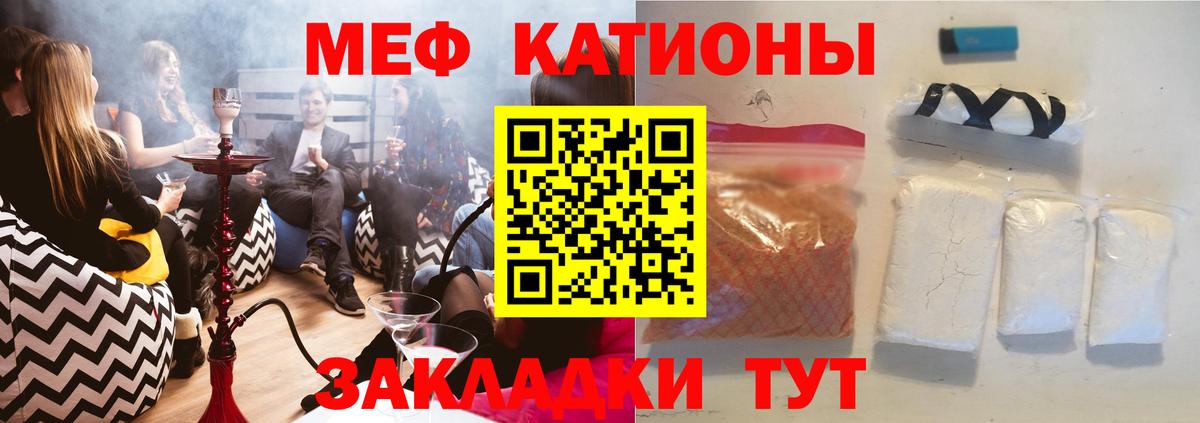 Меф мяу мяу кристаллы Первоуральск
