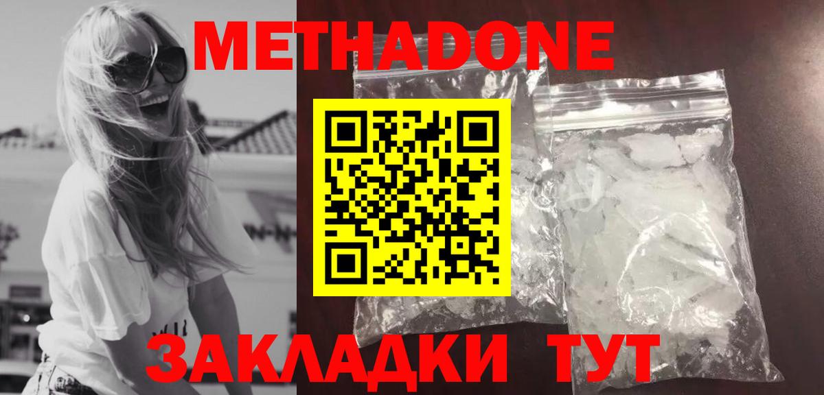 МЕТАДОН мёд Первоуральск