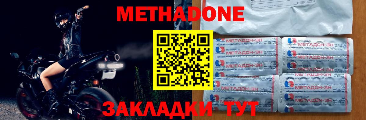 Метадон VHQ  Вход с VPN  Метадон methadone  MEGA как войти  Первоуральск 