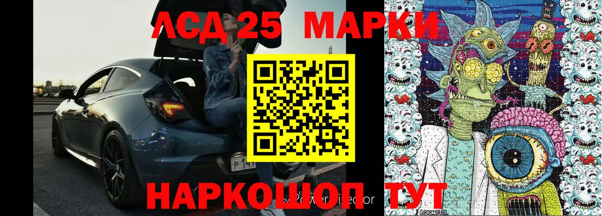Наркотические марки 1,8мг  Вход с VPN  Марки 25I-NBOMe  Первоуральск 