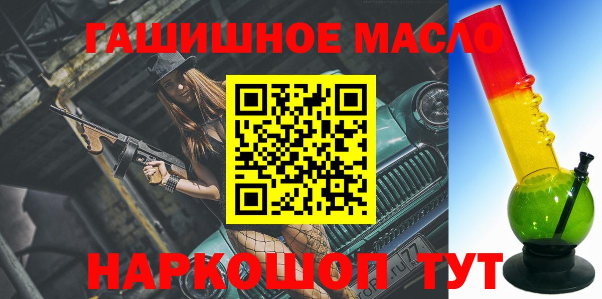 ТГК гашишное масло  Вход с VPN  Первоуральск 