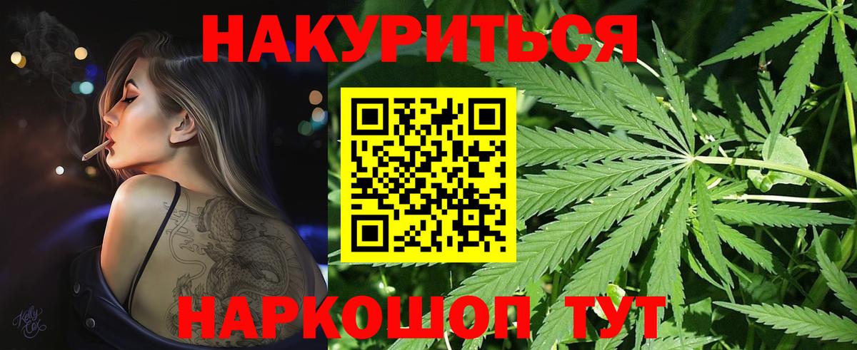 Шишки марихуана AK-47  МАРИХУАНА гибрид  Вход с VPN  Конопля Bruce Banner  Первоуральск 
